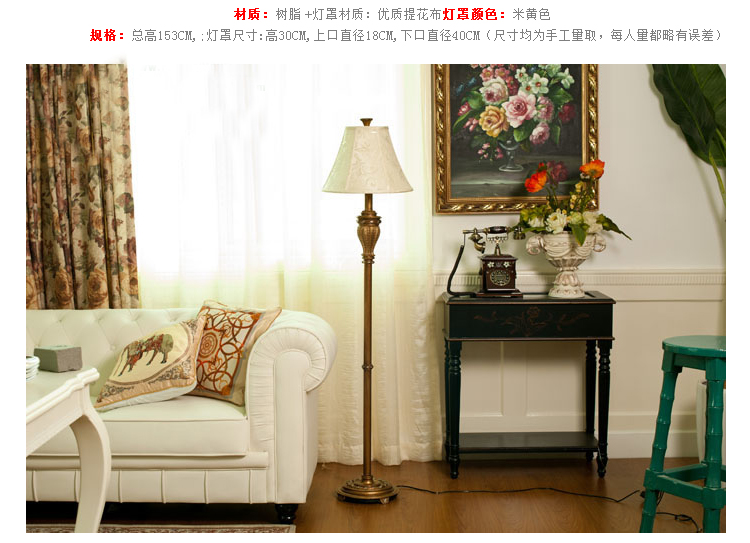 芮诗凯诗 阿曼尼欧式现代田园 时尚简约创意客厅卧室落地灯 阿曼尼落地灯