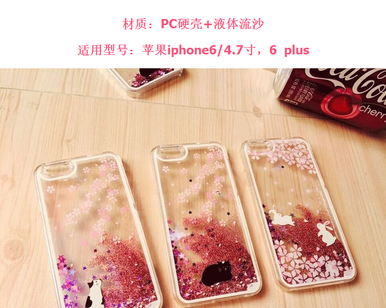 微品多 苹果6手机壳 iPhone6/6s/6plus/6splus樱花液体流沙透明保护套 小白猫 6plus