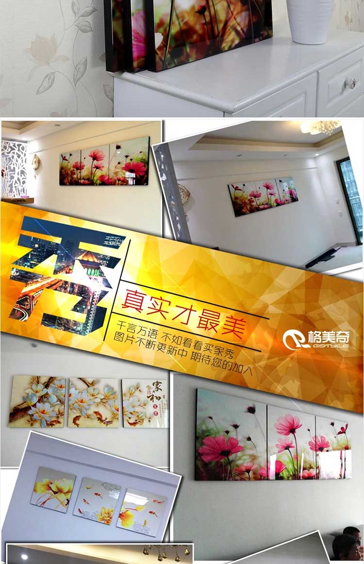
                                        格美奇水晶画客厅装饰画无框画沙发背景墙三联画现代简约挂画壁画卧室 W71优雅之美 70*70整套价(水晶)                