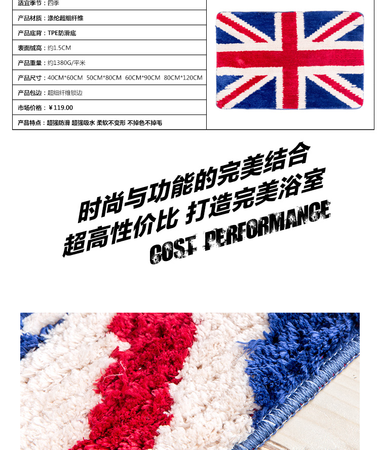 
                                        毯客浴室垫系列 英伦风米字旗地垫超细纤维柔软舒适吸水好地垫 可机洗浴室垫 英伦情怀 80CMx120CM                