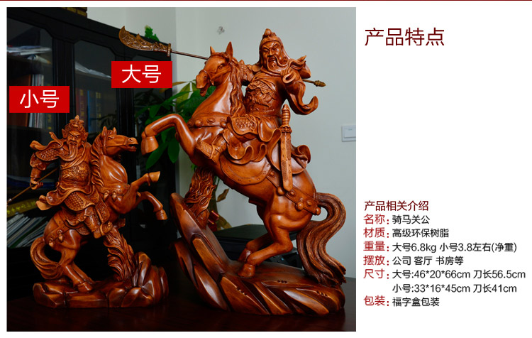 聚善缘 骑马关公摆件 武财神招财摆件乔迁开业礼品 家居装饰用品玄关电视柜客厅桌面摆设工艺品 大号