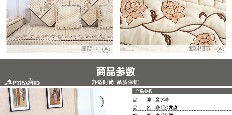 
                                        金字塔沙发垫套装四季沙发罩磨毛绣花绗缝沙发巾冬季沙发坐垫 如梦 米白色 90*90cm 一条                