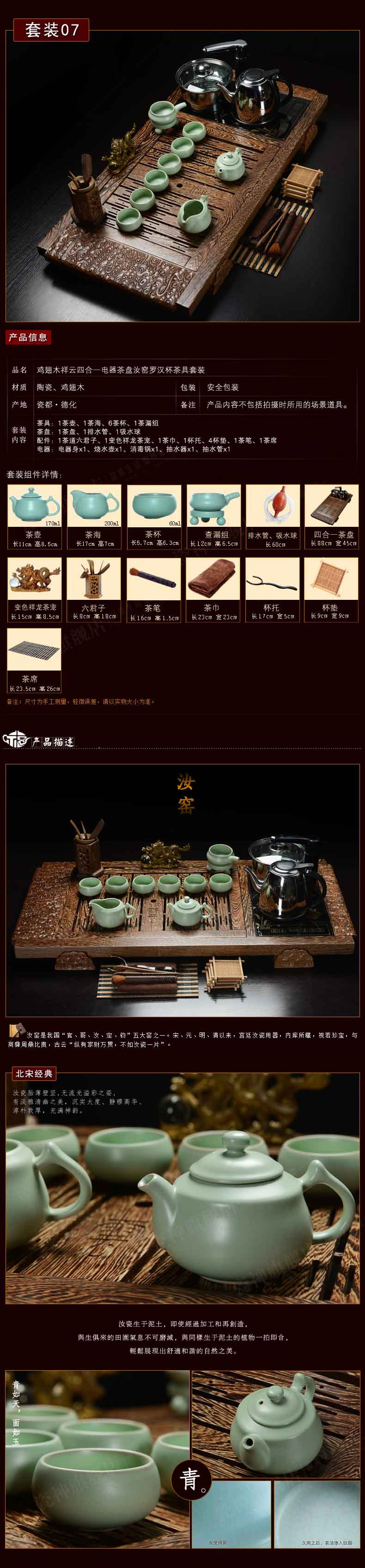 瓷神 茶具套装 套餐1黑檀木万福四合一紫砂