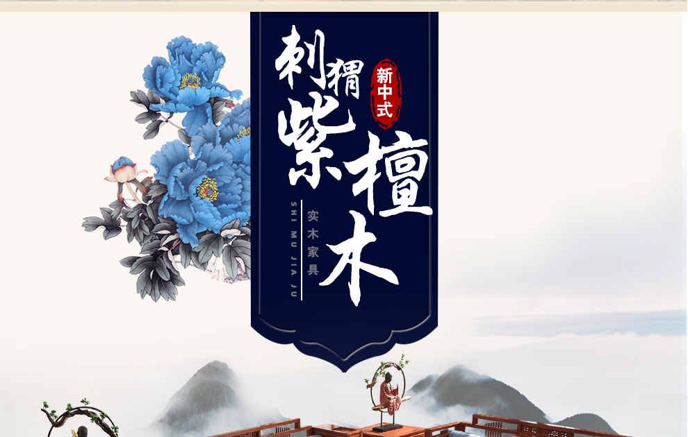 一舍 红木家具非洲花梨(学名:刺猬紫檀)实木沙发组合新中式禅意别墅沙发客厅整装家具布艺沙发 指定客户沙发餐桌床尾款