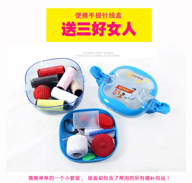
                                        红瓦房 手工针线盒套装 针线包 针线组合装 剪刀 尺子 针线 缝纫线 针线收纳盒套装                