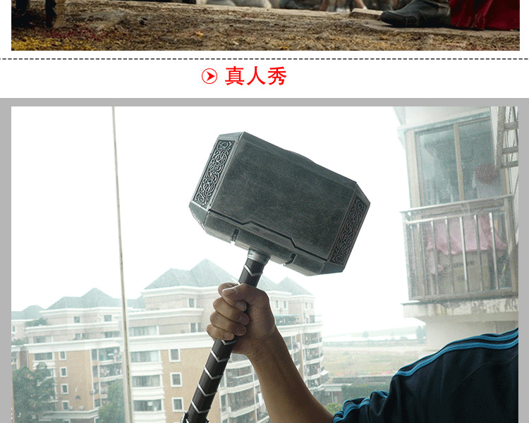 
                                        升级款复仇者2雷神之锤1:1道具神锤2  武器/模型托尔锤子武器收藏摆件 生日礼物 教师节 雷神之锤 均码                