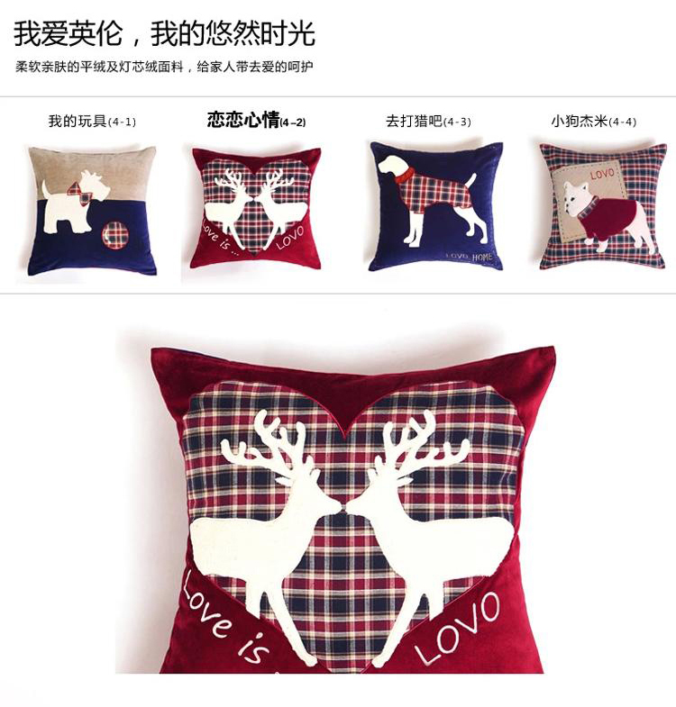LOVO罗莱公司出品 动物系列靠垫-恋恋心情 50cm*50cm