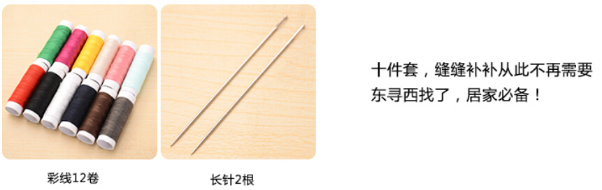
                                        红兔子 小号 百宝箱多功能居家缝补针线盒套装 便携式工具针线包                