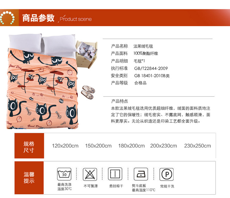 晶丽莱家纺 绒毛毯 空调毯子加厚法兰绒单双人床单毛毯儿童卡通盖毯 爱得告白 200*230cm