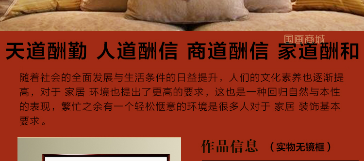 办公室字画客厅手写毛笔字书画书房名人真迹天道酬勤书法作品已裱 卷轴185*76cm/幅