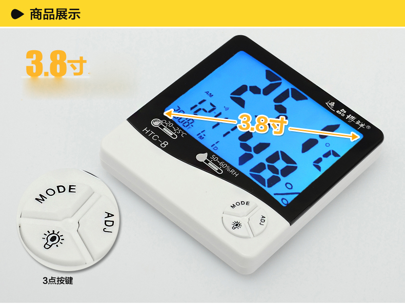逸品博洋htc-8家用室内温湿度计温度湿度计 电子温度计高精度背光闹铃 白色