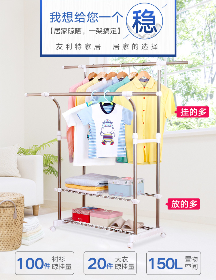 友利特   晾衣架不锈钢落地双杆阳台晒衣服架加厚伸缩晾衣杆升降挂衣架 多功能型置物YLT-8028