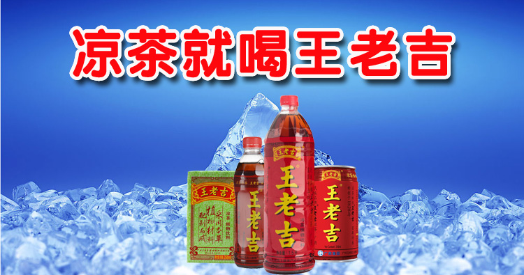 王老吉凉茶250ml*16盒 (限北京)