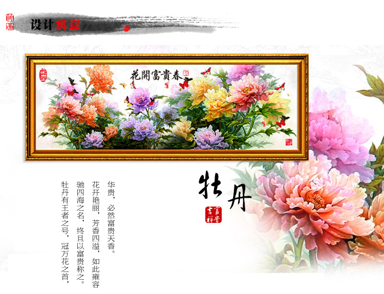
                                        钻石画十字绣客厅新款钻石十字绣钻石绣卧室钻石画满钻砖石点钻石画花开富贵十字绣牡丹花贴钻 150*58cm 魔方圆钻满钻升级版26切面更闪亮                