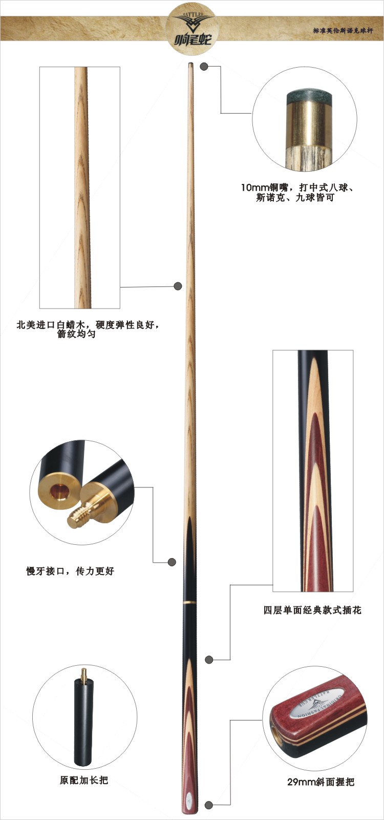 响尾蛇入门级台球杆 初级爱好者必备 最高性价