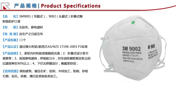 
                                        3M 9001耳挂式折叠防护口罩 防尘防雾霾 工业粉尘kn90 PM2.5 9001 耳挂款(1包50只个)                