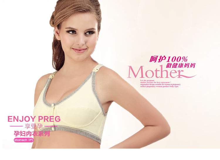 孕妇内衣<em>文胸</em>活扣肩带授乳开口哺乳<em>文胸</em>前开纽