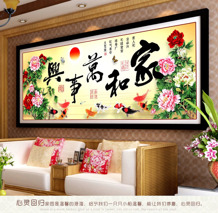 家和万事兴十字绣画 精准印花3d十字绣九鱼图客厅大幅1.5系列 大版@生态棉线145*56CM