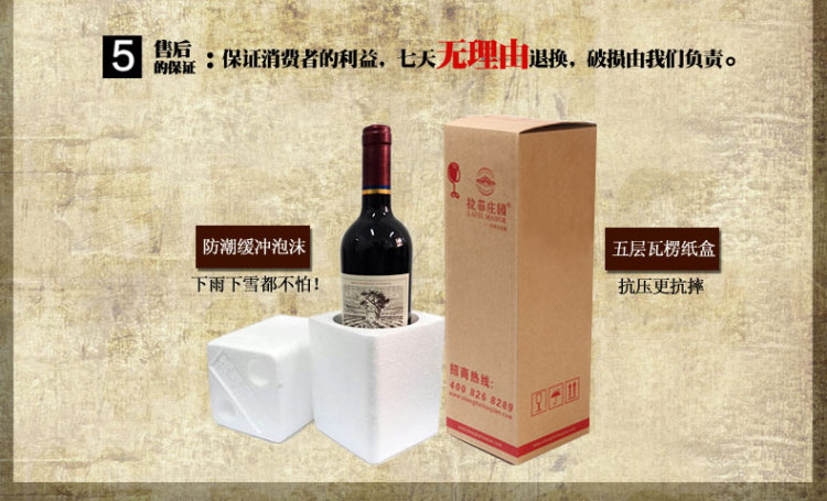 拉菲庄园 2010艾格力古堡干红葡萄酒 2*750m