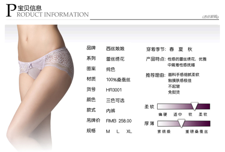 西丝100%桑蚕丝<em>真丝内裤女三角</em>中腰无痕蕾丝