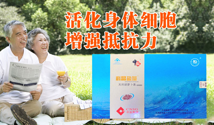 中盐集团科晶盐藻怎么样