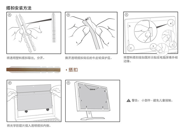 3M 笔记本电脑12寸系列 黄金隐私保护防窥片 