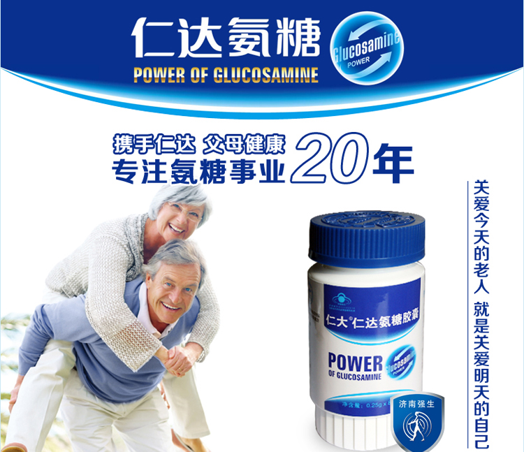 仁达氨糖附送的氨糖霜暂时断货,现阶段购买暂时不送氨糖霜,很抱歉哦