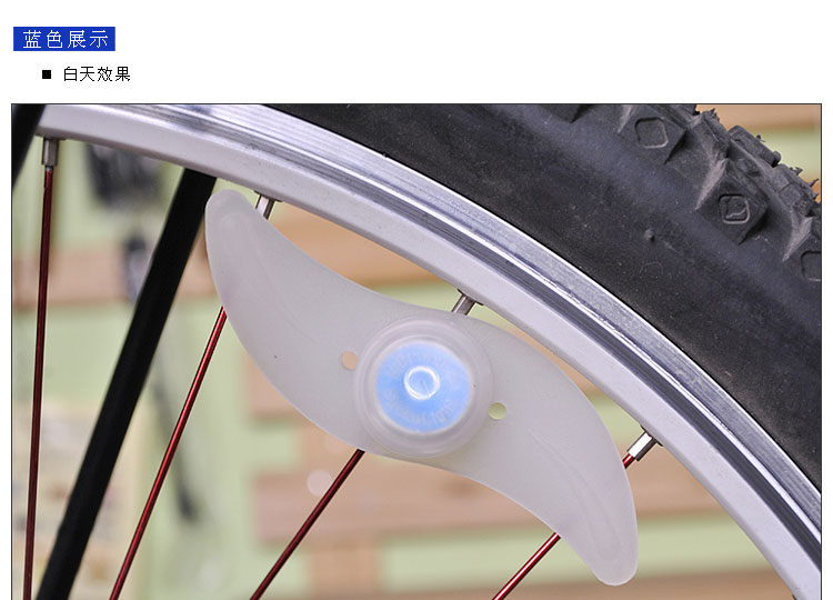 自行车辐条灯 风火轮柳叶灯钢丝灯 山地车辐条