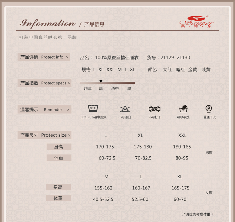 桑帕尔高档<em>真丝</em>男女<em>真丝</em>情侣<em>睡衣开衫前扣</em>桑蚕