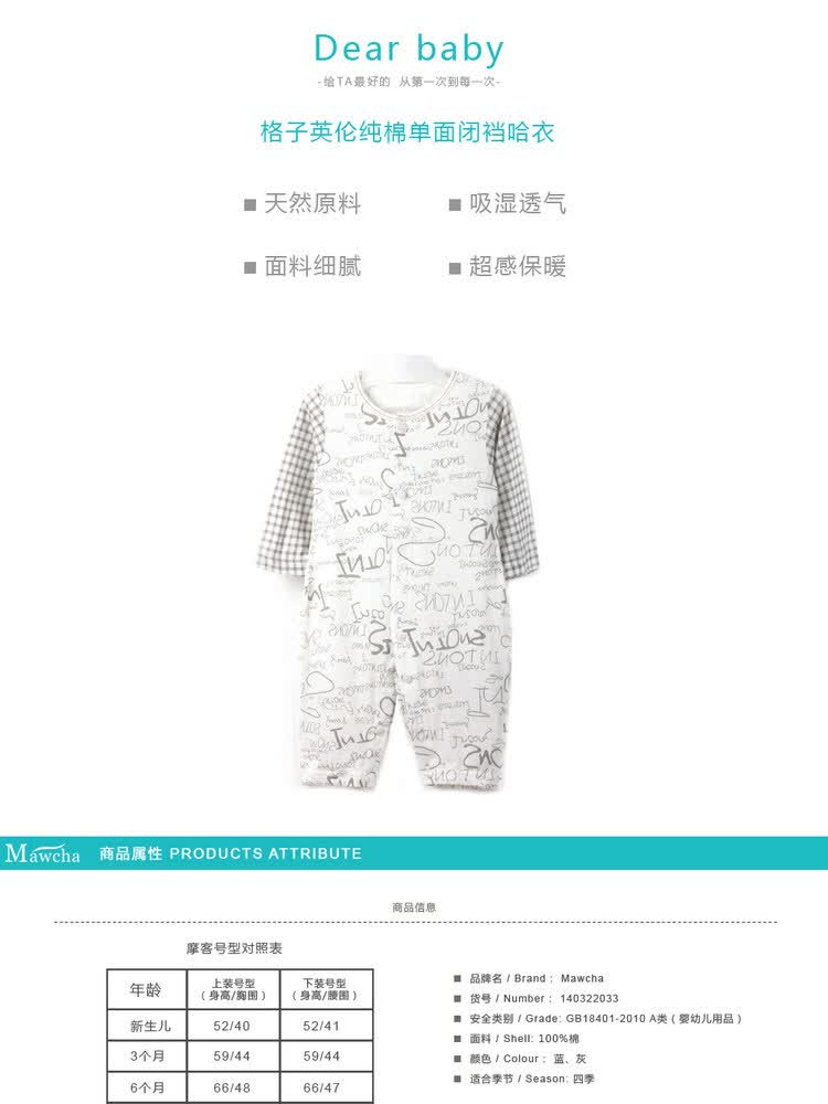 婴幼儿童纯棉薄款宝宝内衣<em>睡衣英文</em>单面闭档连