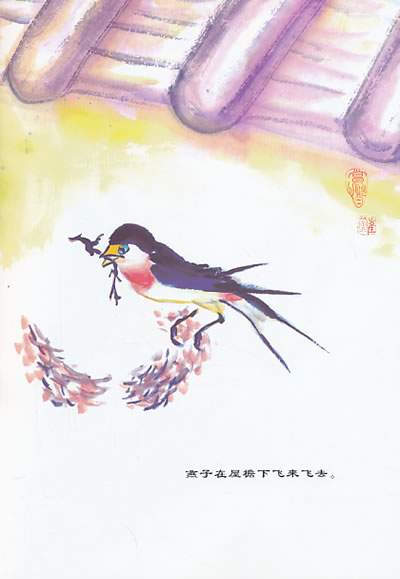 寒号鸟-中国传统水墨画 崔燕绘 新时代出版社