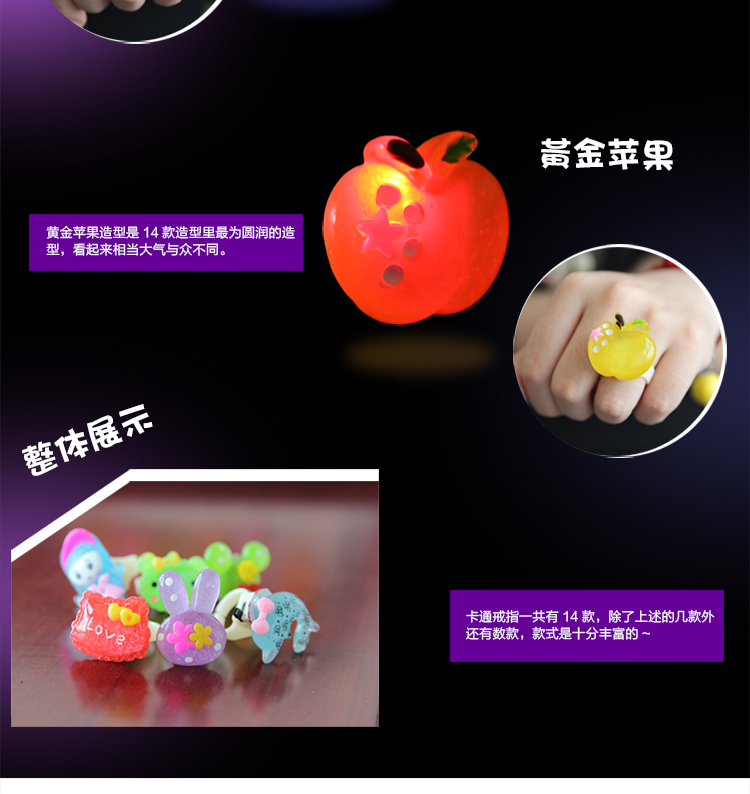 仕彩 创意礼物 儿童卡通发光戒指 酒吧舞会配饰 款式随机发放