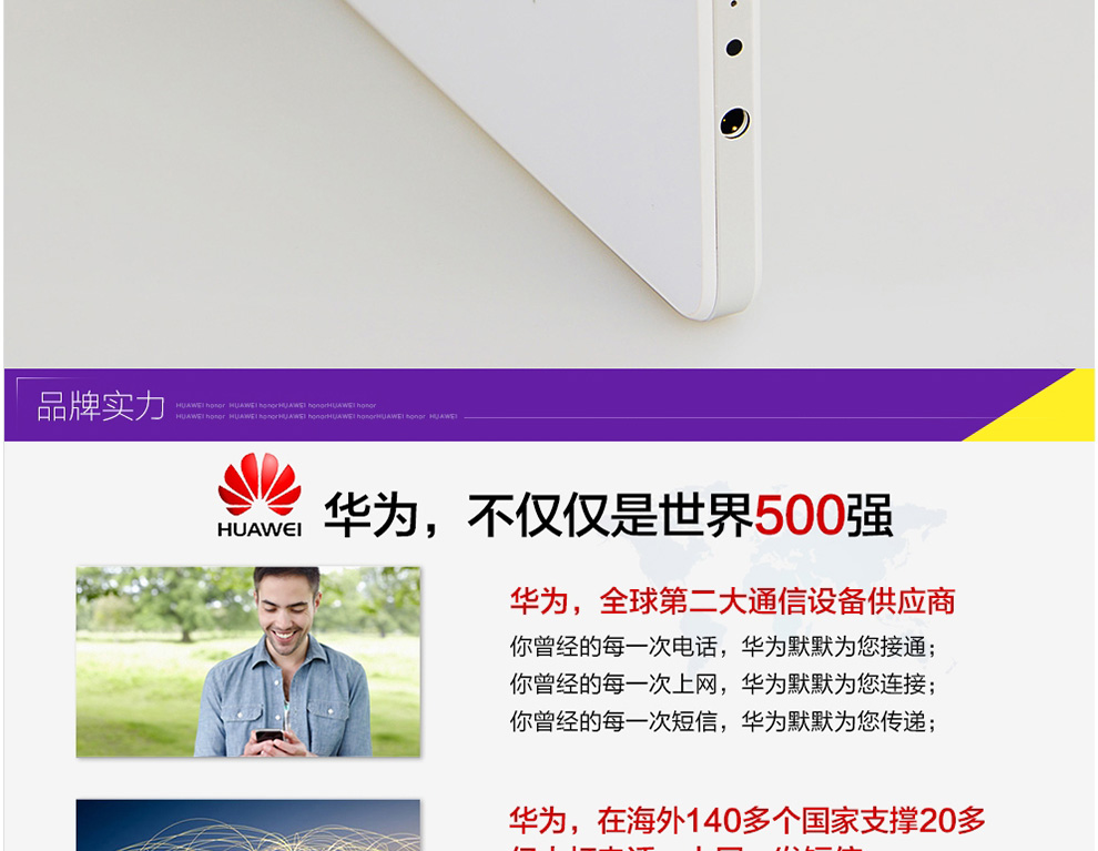 华为 荣耀 6Plus 4G手机 双卡双待双通 (32G ROM) 金色(移动联通双4G)