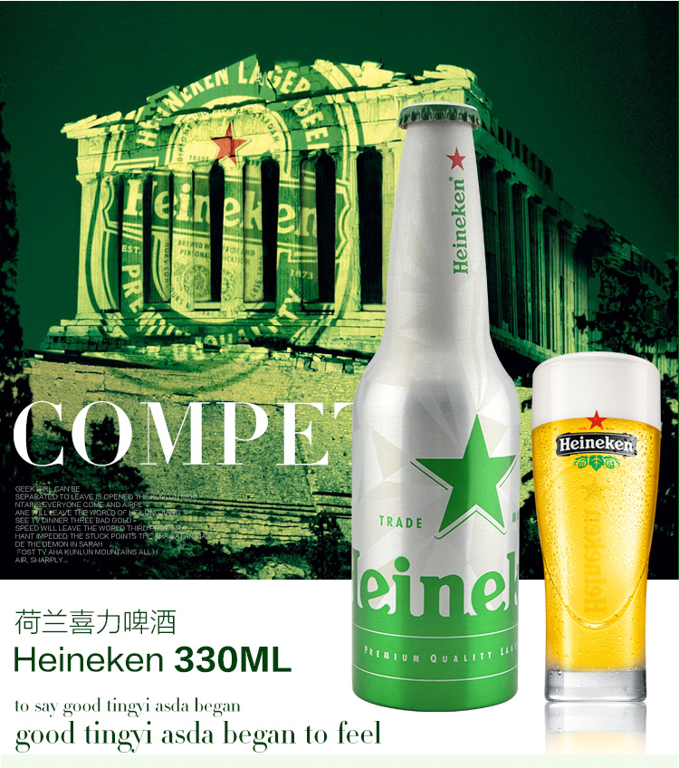 法国进口啤酒代理、喜力啤酒价格、大量优惠