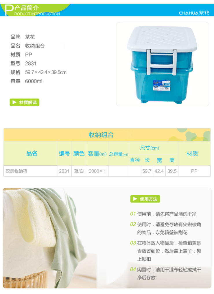 茶花收纳箱塑料双层衣物衣服整理箱60L 2831