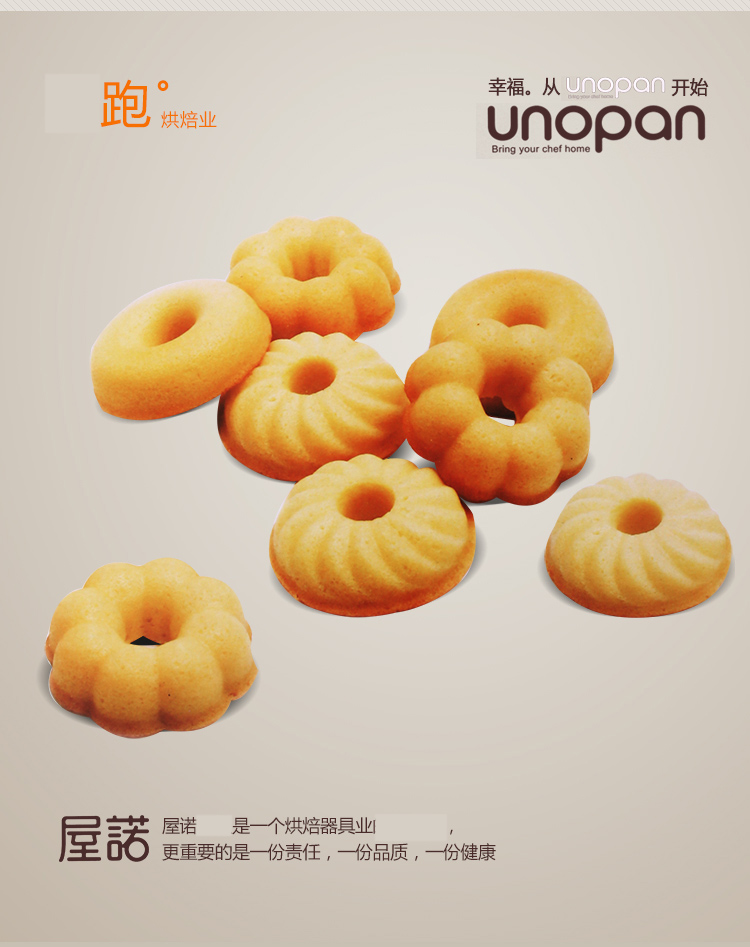 三能烘焙工具 屋诺 6连空心圆形蛋糕模 甜甜圈蛋糕模 UN11101