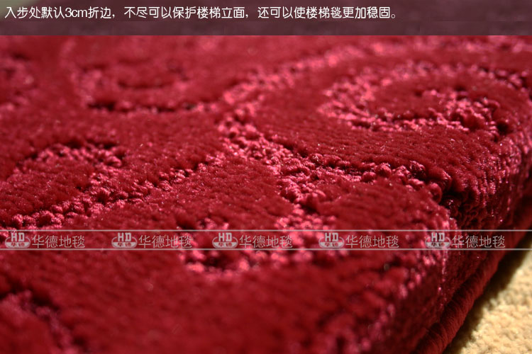 
                                        华德楼梯地毯 免胶楼梯垫 楼梯踏步垫 中式防滑地垫 红色祥云 弧形 65x24x3CM                
