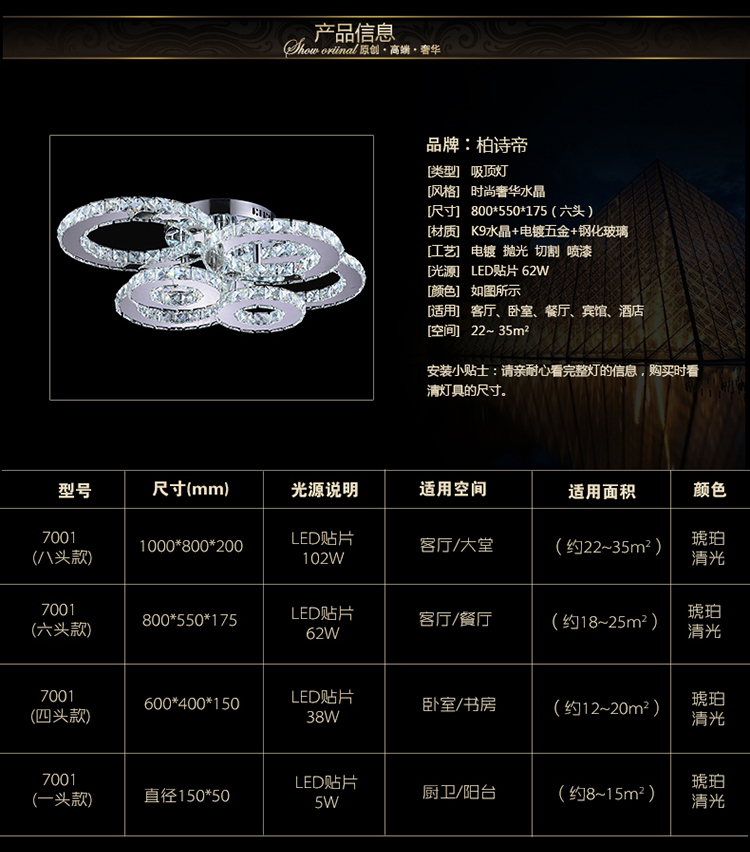 柏诗帝时尚水晶吸顶灯客厅灯餐厅灯卧室灯书房灯饰灯具LED吸顶灯简约创意水晶灯圆形水晶吸顶灯 清光色4头正白光LED