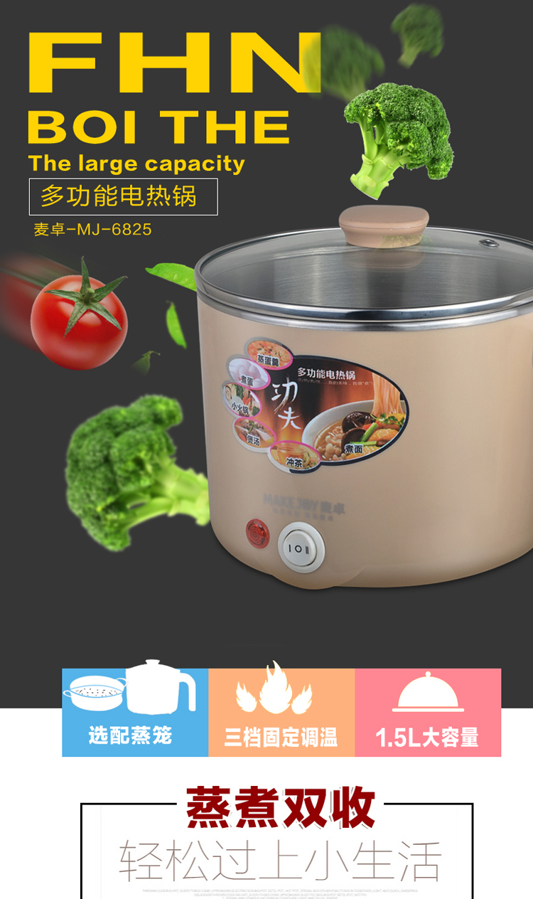 麦卓MAKEJOY 电热锅电煮锅煮面锅多功能锅火锅学生锅迷你小电锅不锈钢电锅 6815B绿色-1升