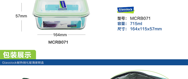 三光云彩 glasslock韩国钢化玻璃保鲜盒饭盒微波加热便当盒 2件套装配保温包 GL12-A/715ml*2