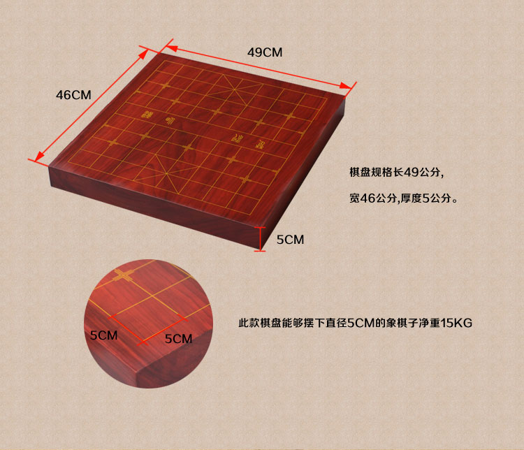 象棋盘 红木棋盘 象棋盘 中国象棋 竹木刻线围棋象棋盘