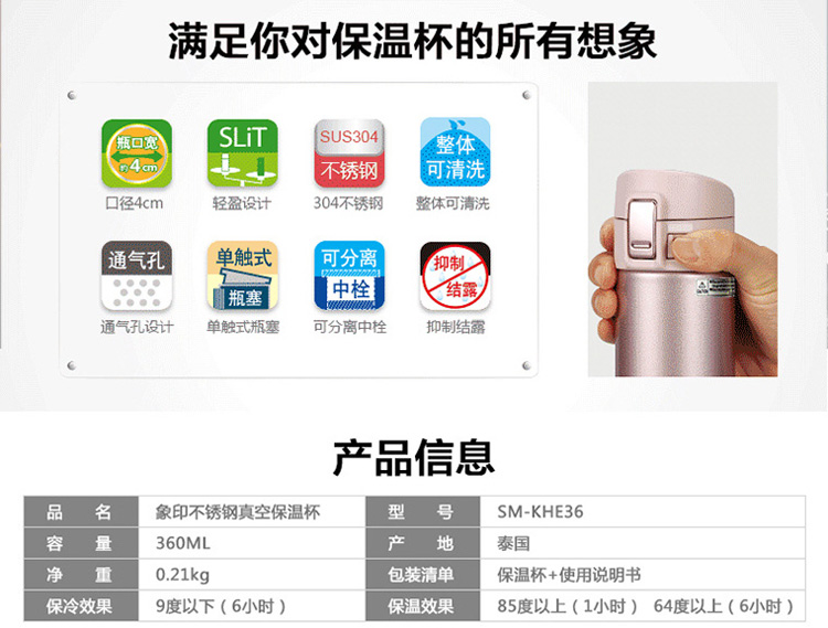 保温杯男