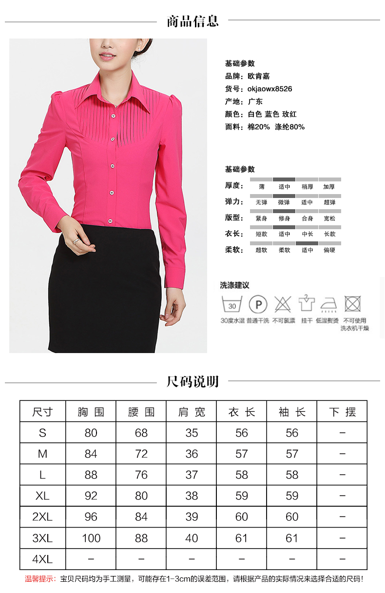 欧肯嘉女装 2015新款女装韩版修身长袖衬衫 西装领女士衬衣纯色上衣时尚百搭休闲女工装 白色 L