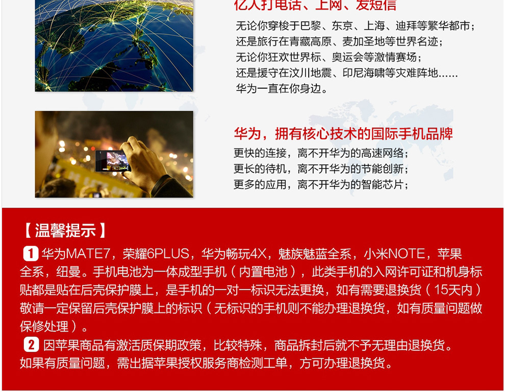 华为 荣耀 6Plus 4G手机 双卡双待双通 (32G ROM) 金色(移动联通双4G)