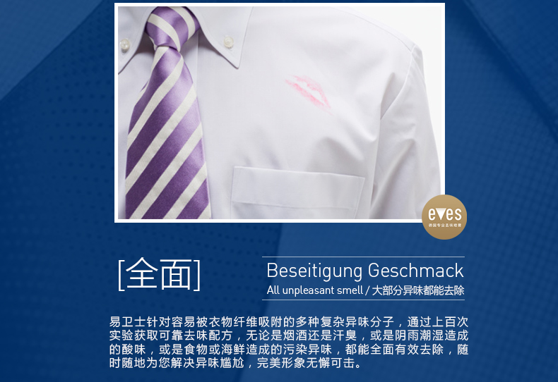 易卫士eves 德国进口衣物除味喷雾 衣服除味剂 除火锅味烟味酒味 去味喷雾包邮 聚划算3支礼品价