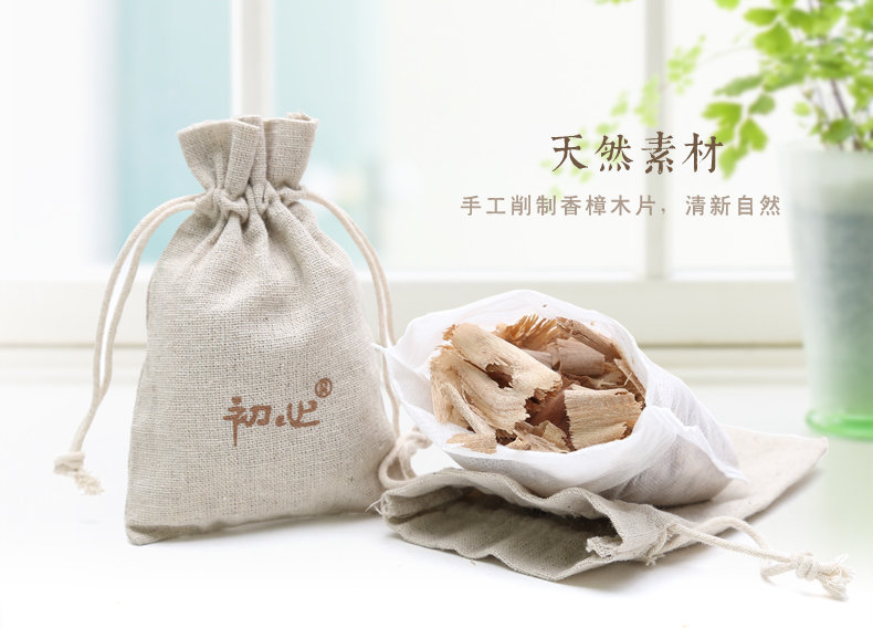 
                                        初心 室内香樟木香包 创意表情蛋汽车衣柜香囊香袋防虫防蛀除异味 套餐二(6个木蛋+2个香包)                