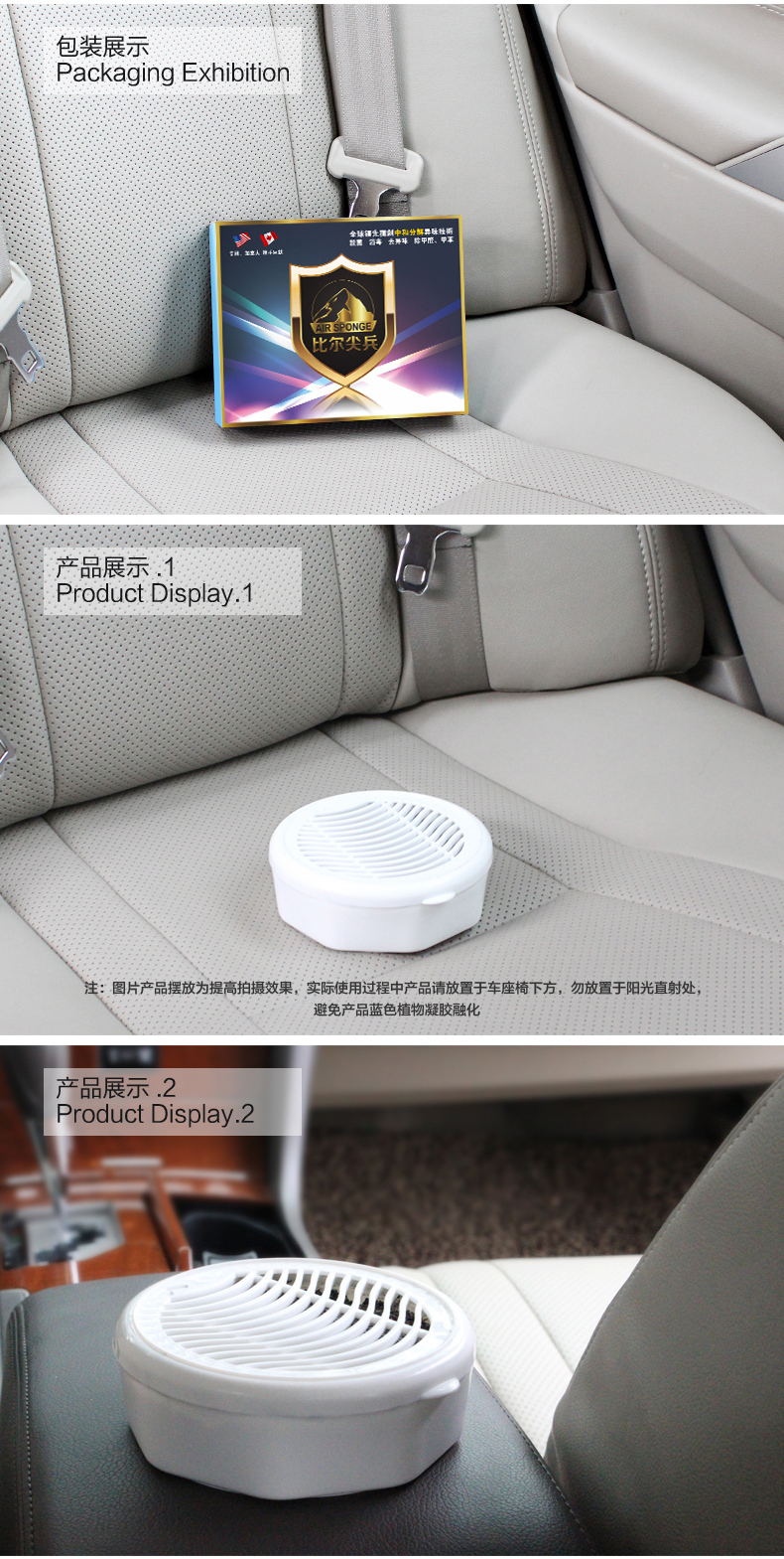 比尔尖兵（AIR SPONGE）空气净化活性炭 车载香水香薰 除甲醛醛触媒 空气清新剂固体 柠檬味+薄荷除味剂