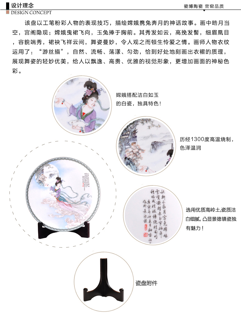 
                                                            瓷博 景德镇陶瓷盘子装饰瓷盘摆件 玉兔献瑞嫦娥奔月 中式工艺品 礼盒装(适合送人)                