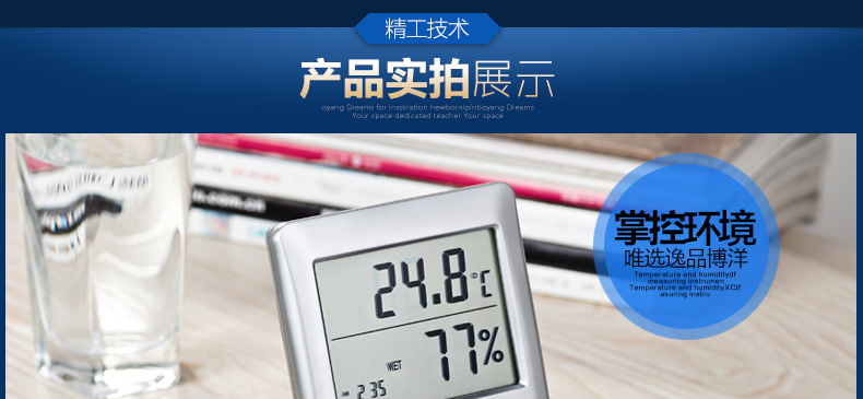 
                                        
                                        逸品博洋WSB-2 温湿度计外置感应器高精度湿度表温度表测温仪 银色                