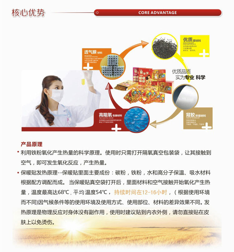 中尚日化 盒装煖贴保暖贴发热贴 煖宝宝贴 热帖40片